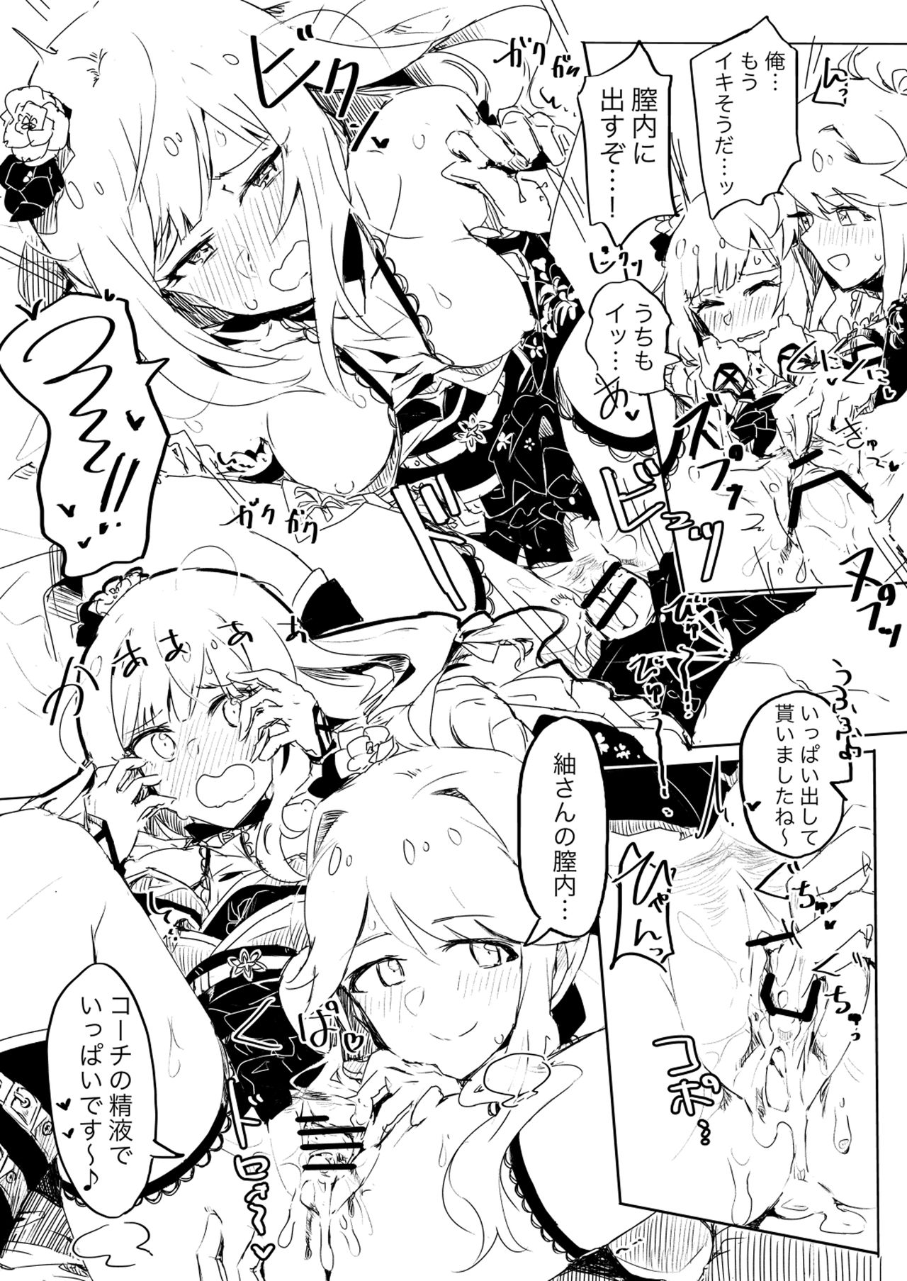 Fabrication&Delusion page 4 full