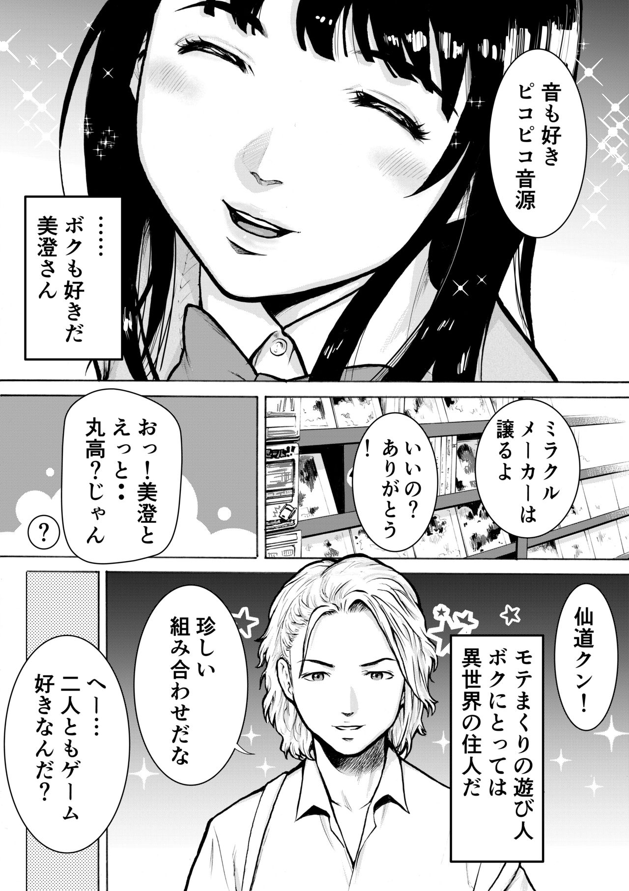 Retro Girl page 5 full