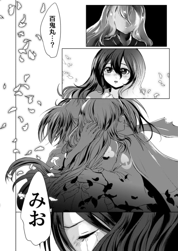 Koizo Tsumorite page 10 full