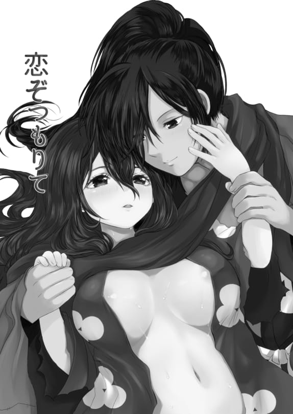 Koizo Tsumorite page 3 full