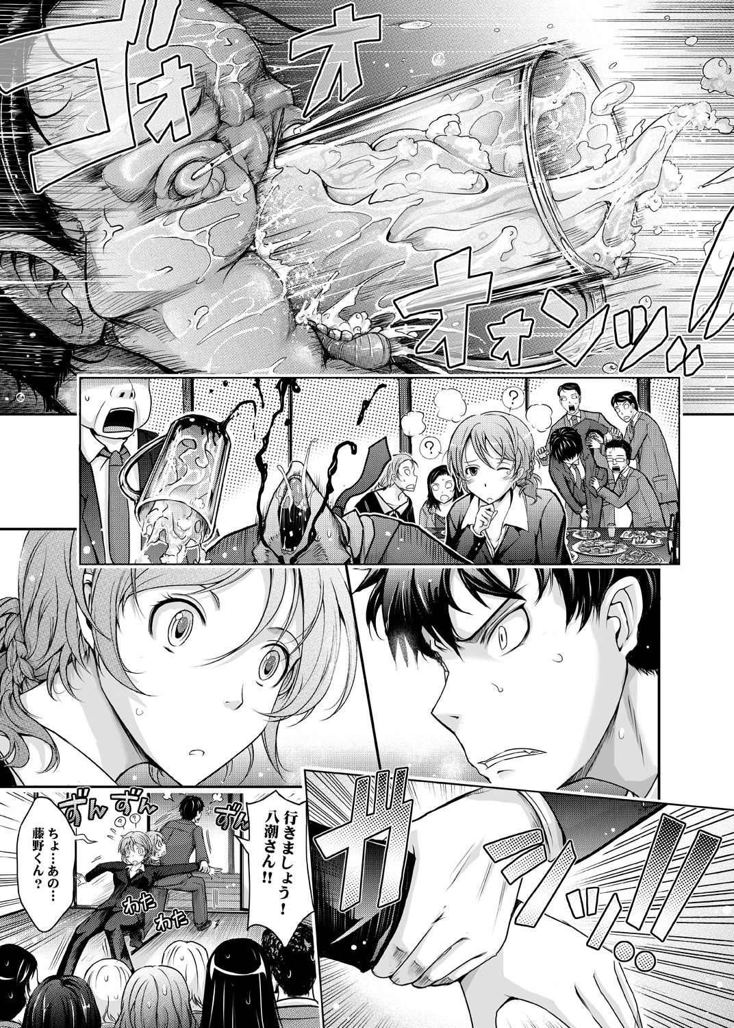 ~AMA-IYA~ Amaku Iyagaru Kanojo no Chijou Episode 1 page 10 full