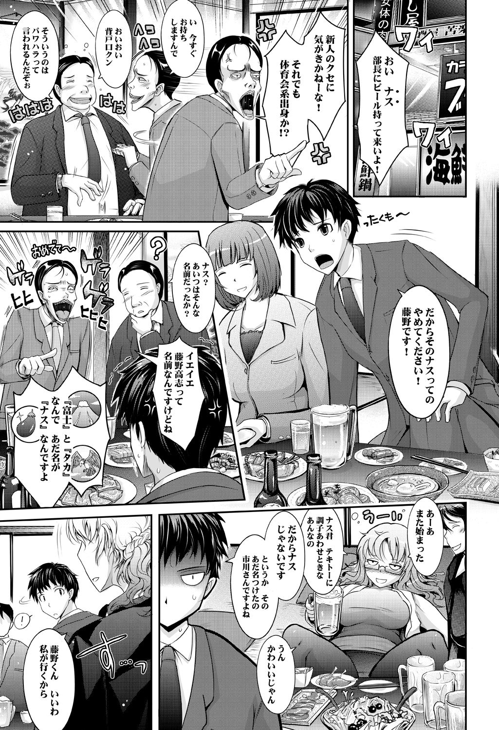 ~AMA-IYA~ Amaku Iyagaru Kanojo no Chijou Episode 1 page 6 full