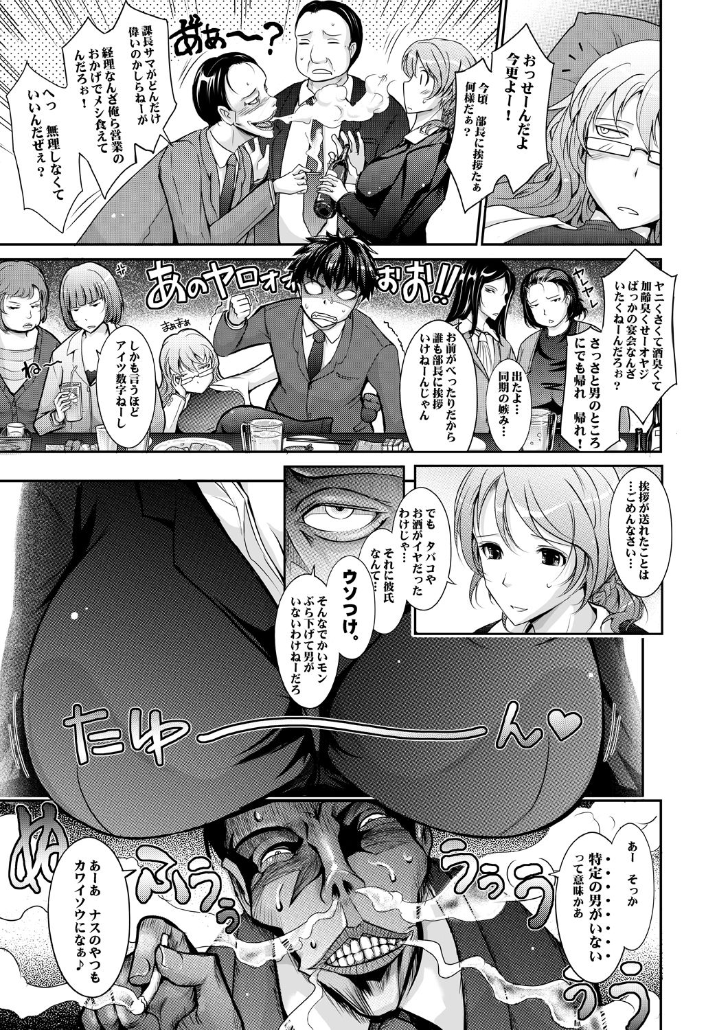 ~AMA-IYA~ Amaku Iyagaru Kanojo no Chijou Episode 1 page 8 full
