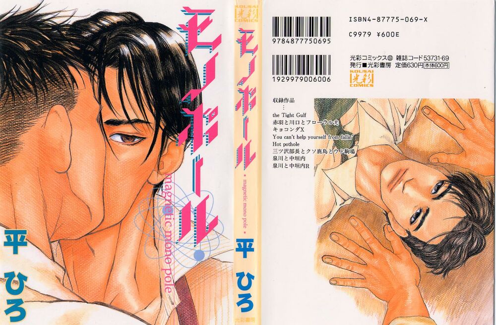 Monopole page 1 full