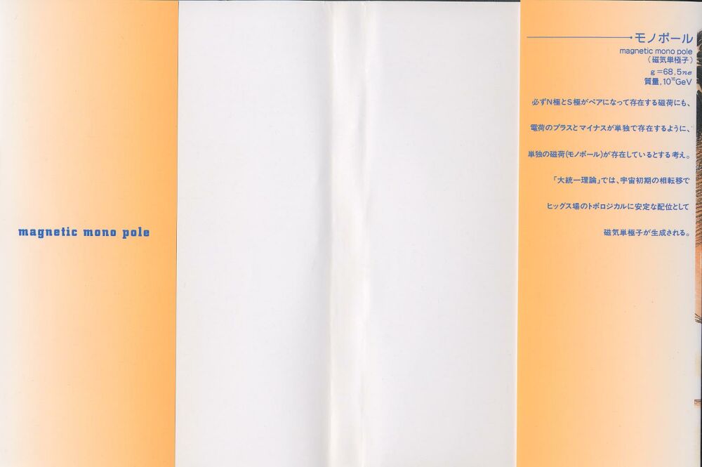 Monopole page 2 full