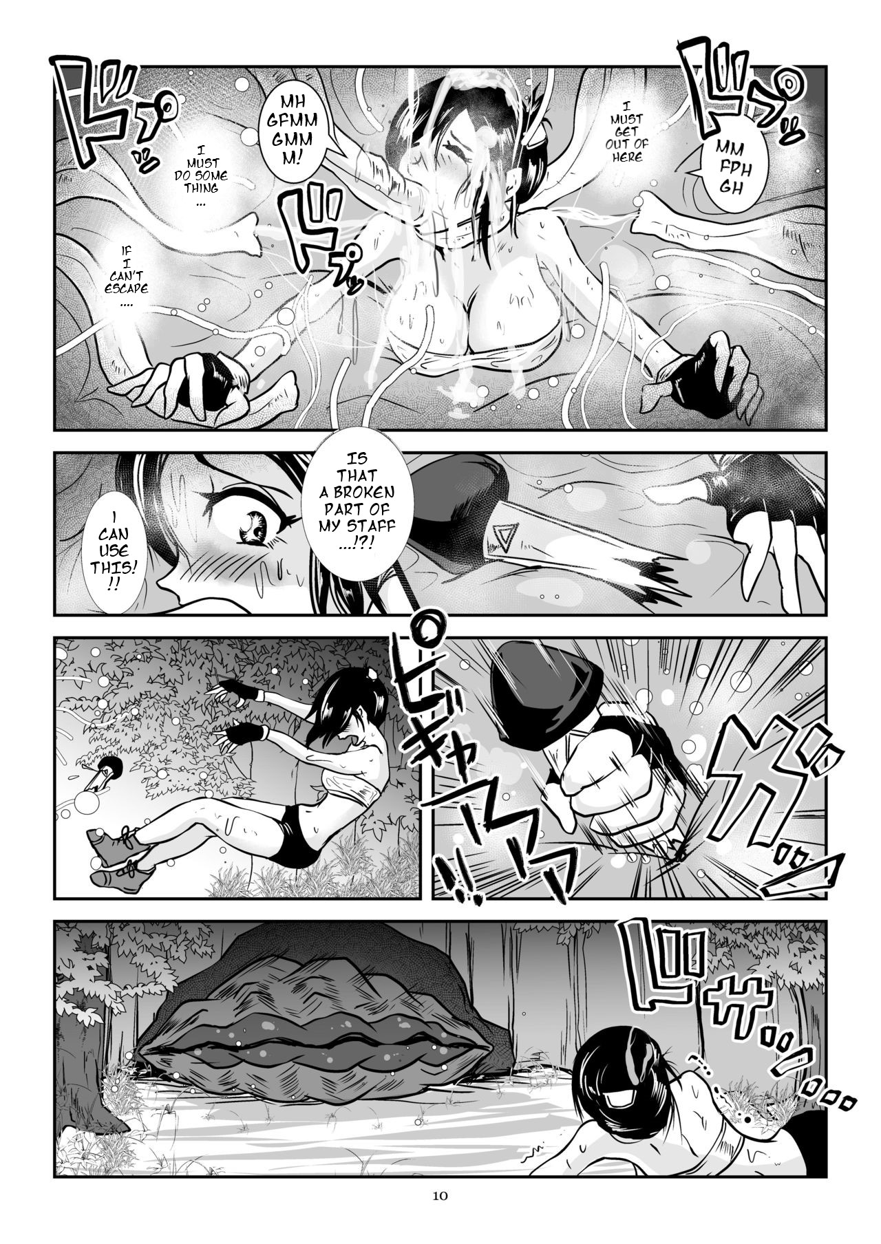 Kaikan Imitation Orb page 10 full