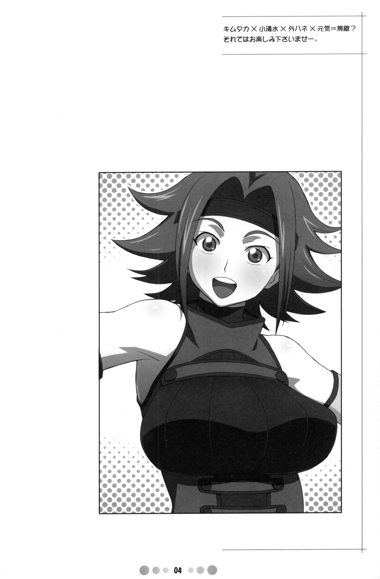 Eleven PM page 3 full