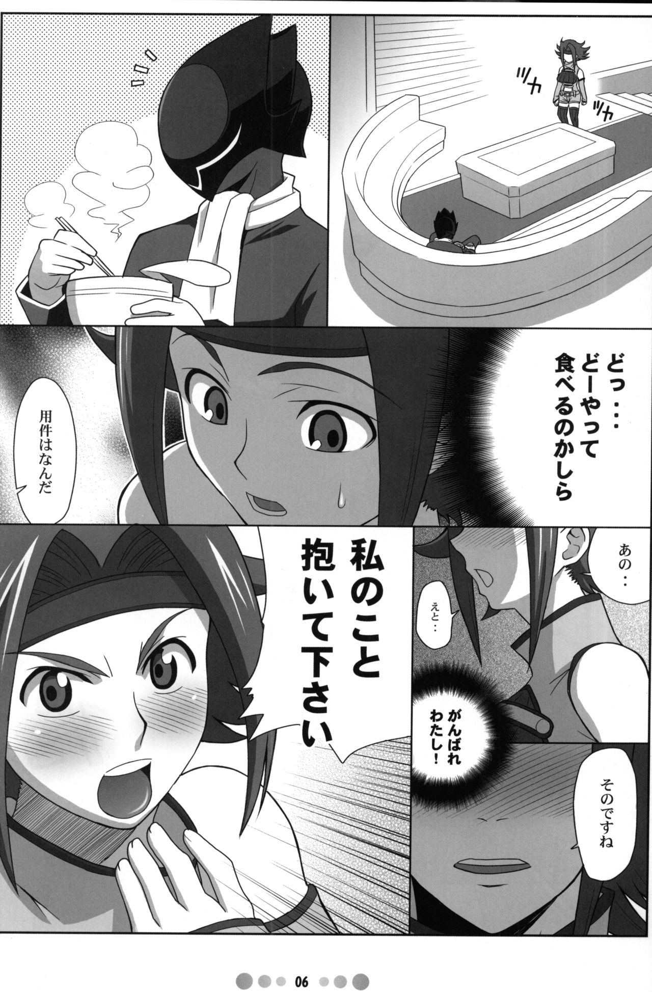 Eleven PM page 5 full