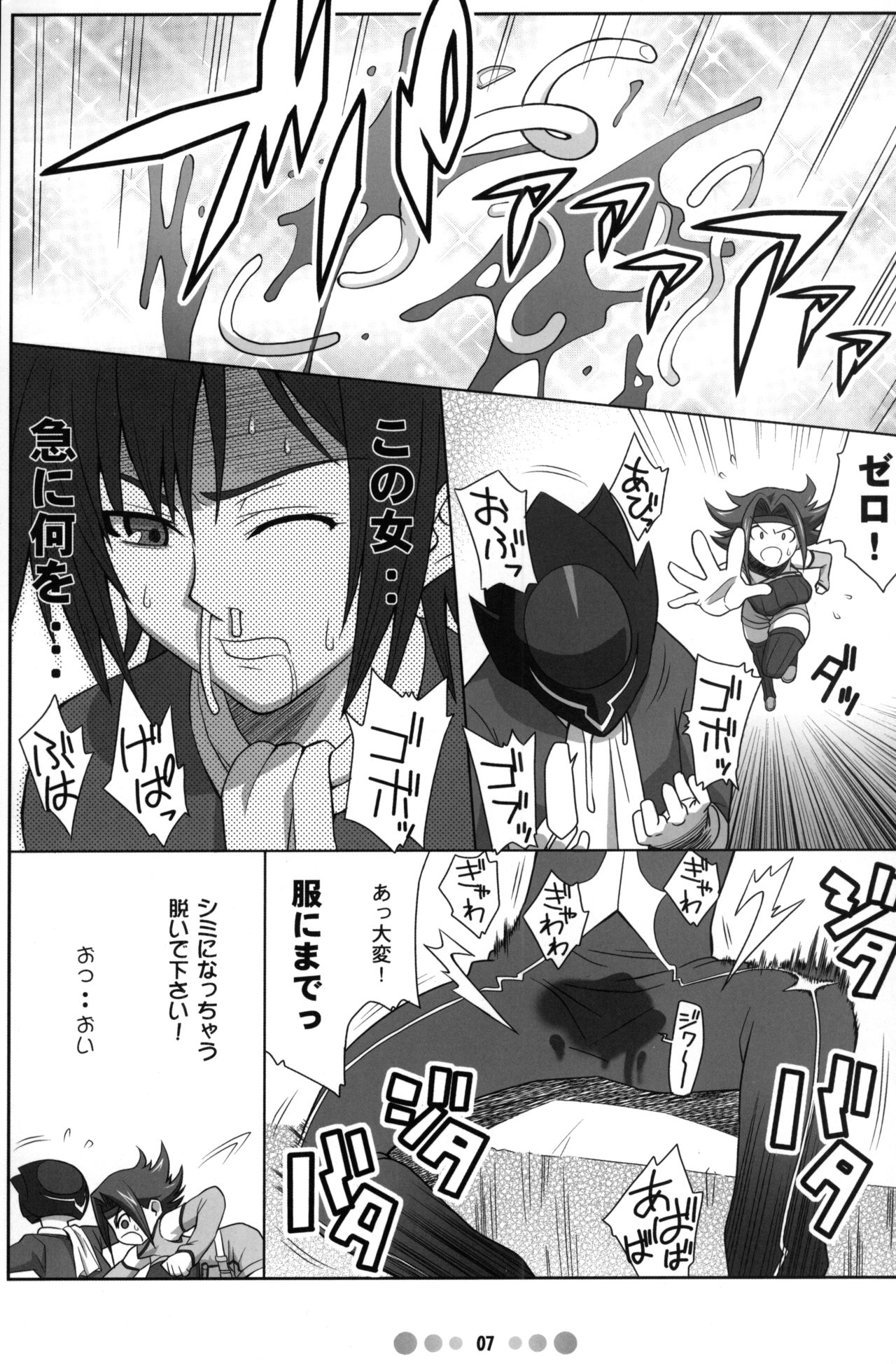 Eleven PM page 6 full