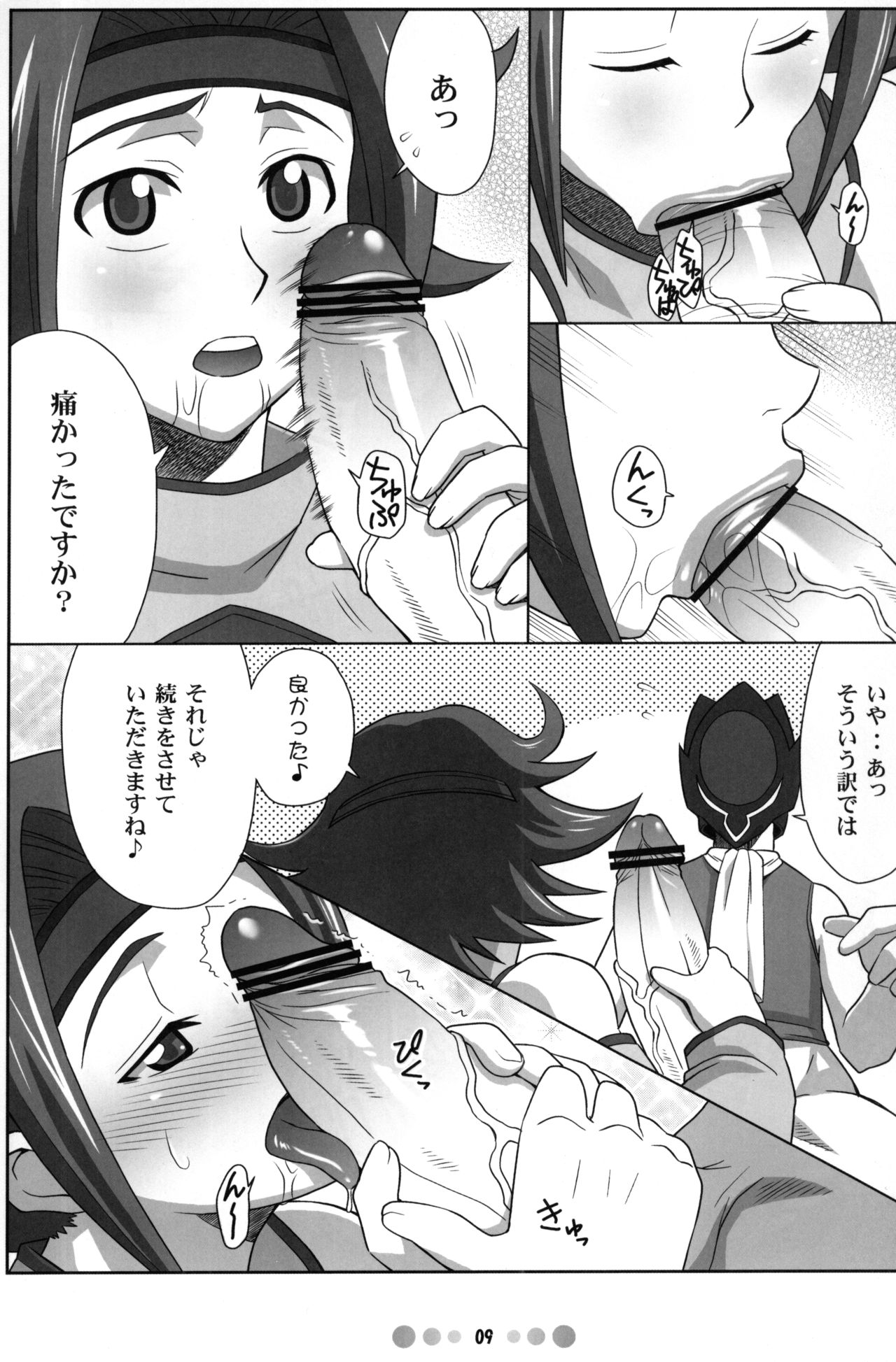 Eleven PM page 8 full