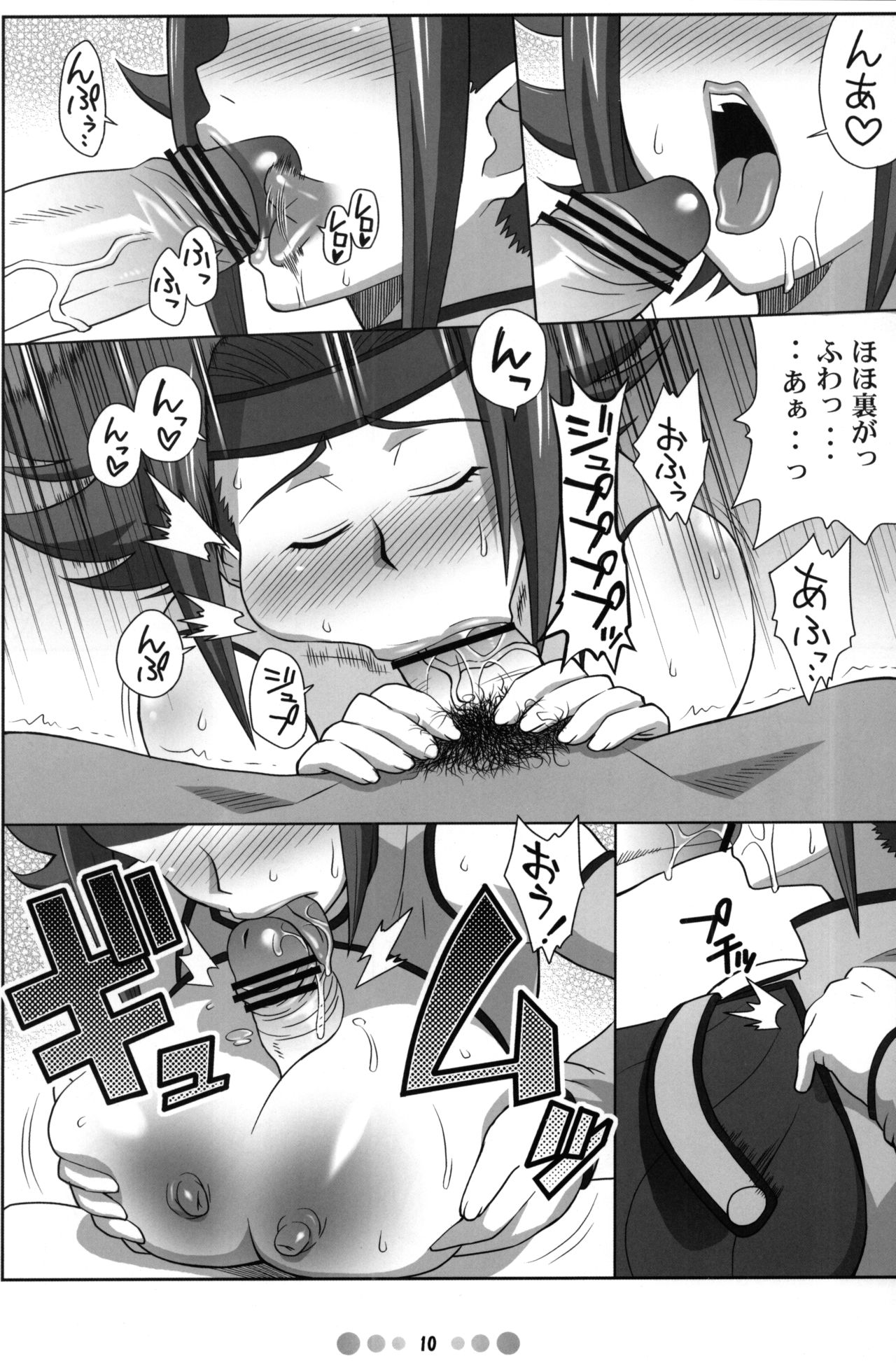 Eleven PM page 9 full