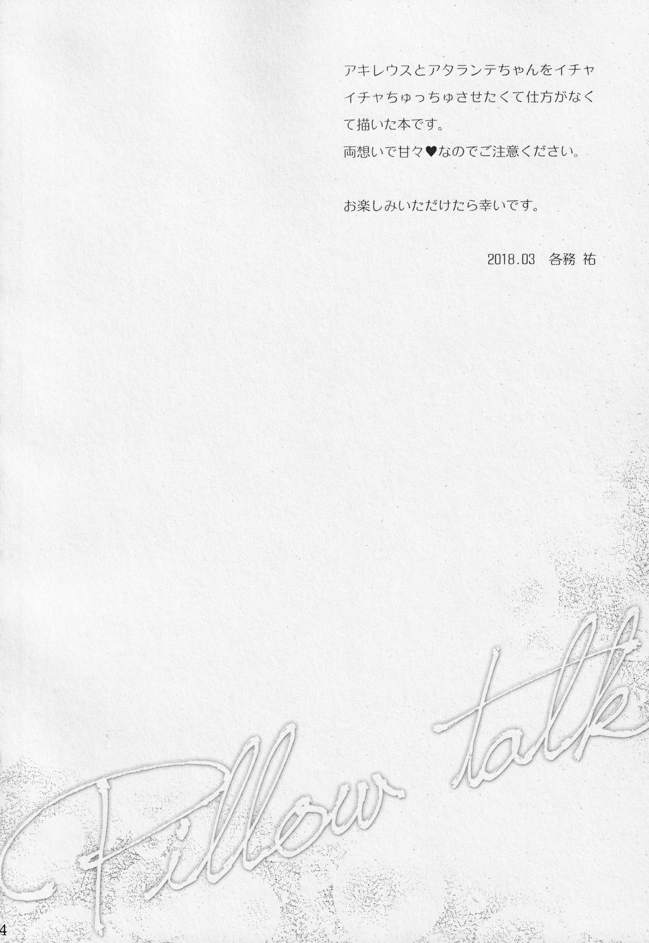 Pillow talk page 3 full