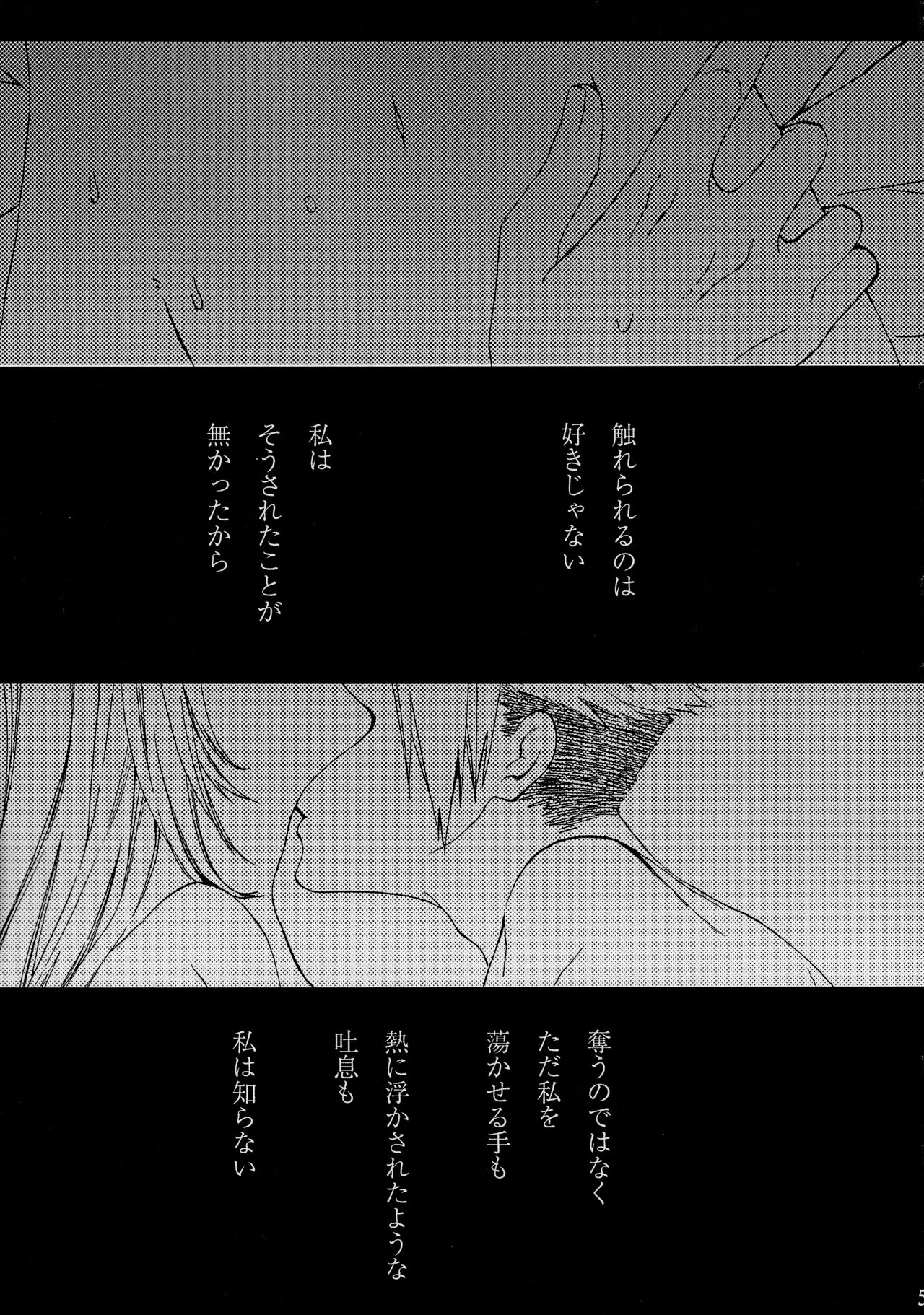 Pillow talk page 4 full