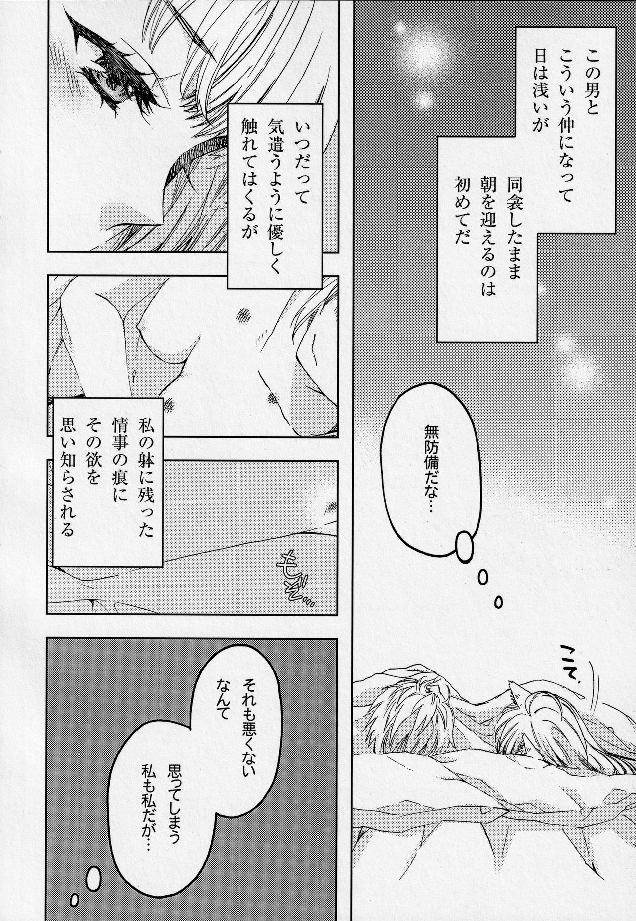 Pillow talk page 9 full