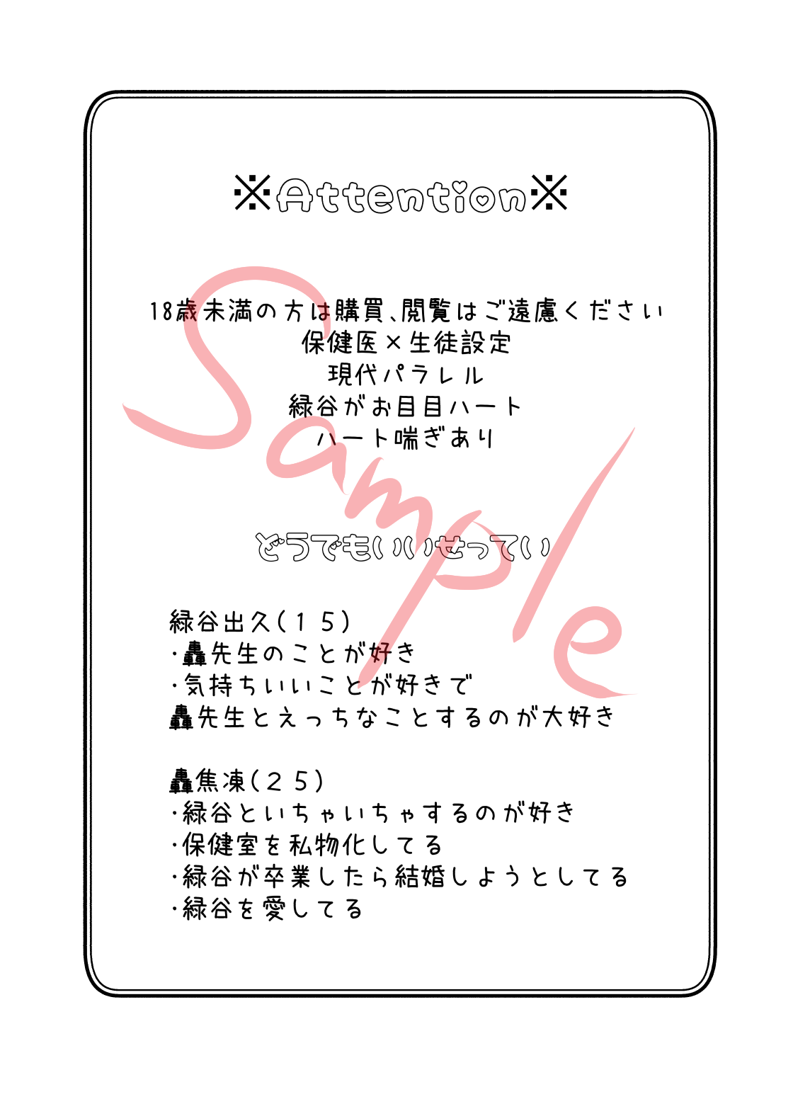 Hoken-shitsu No Himegoto page 2 full