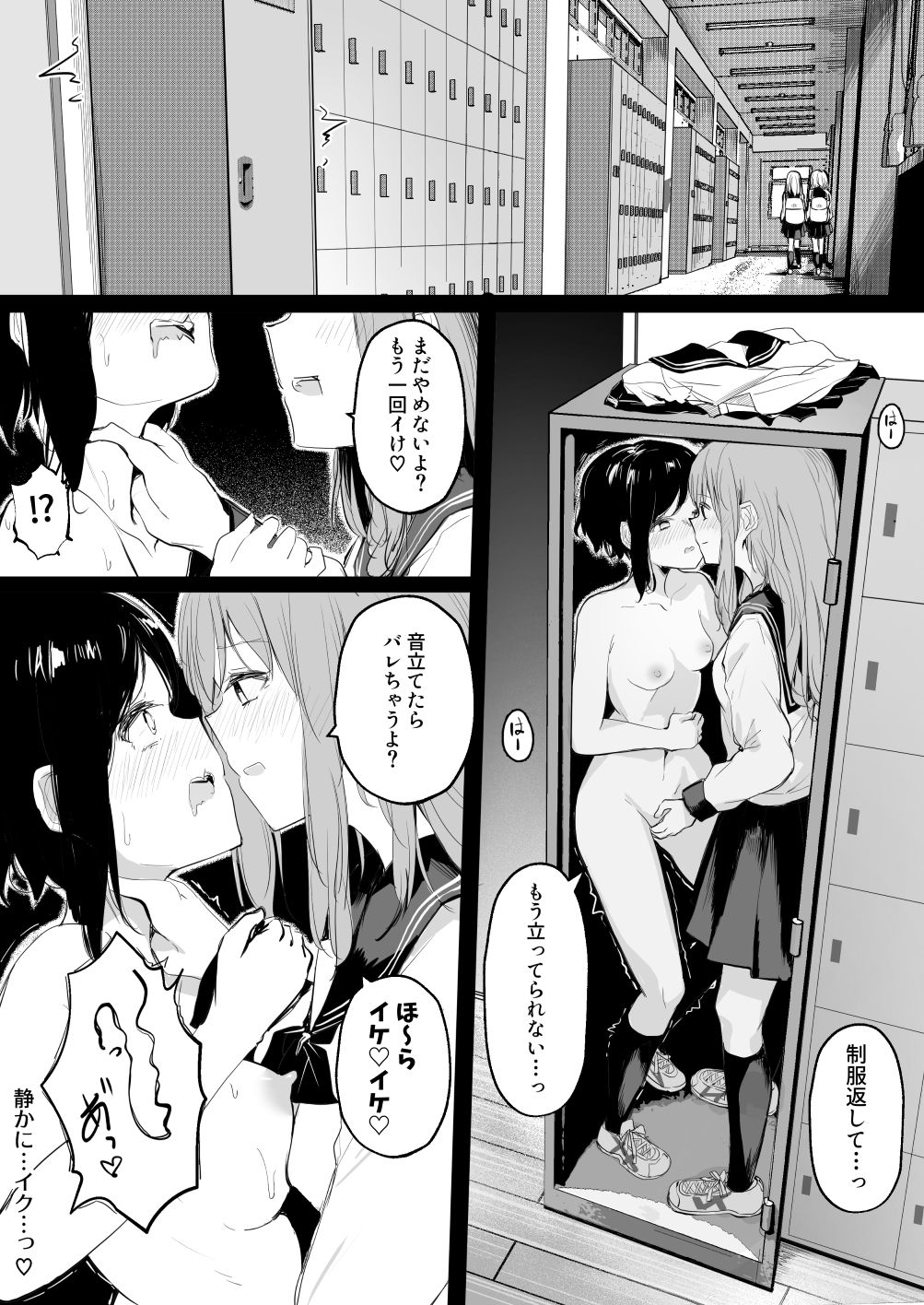 Doukyuusei no Ai ga Omo Sugiru Yuri page 2 full