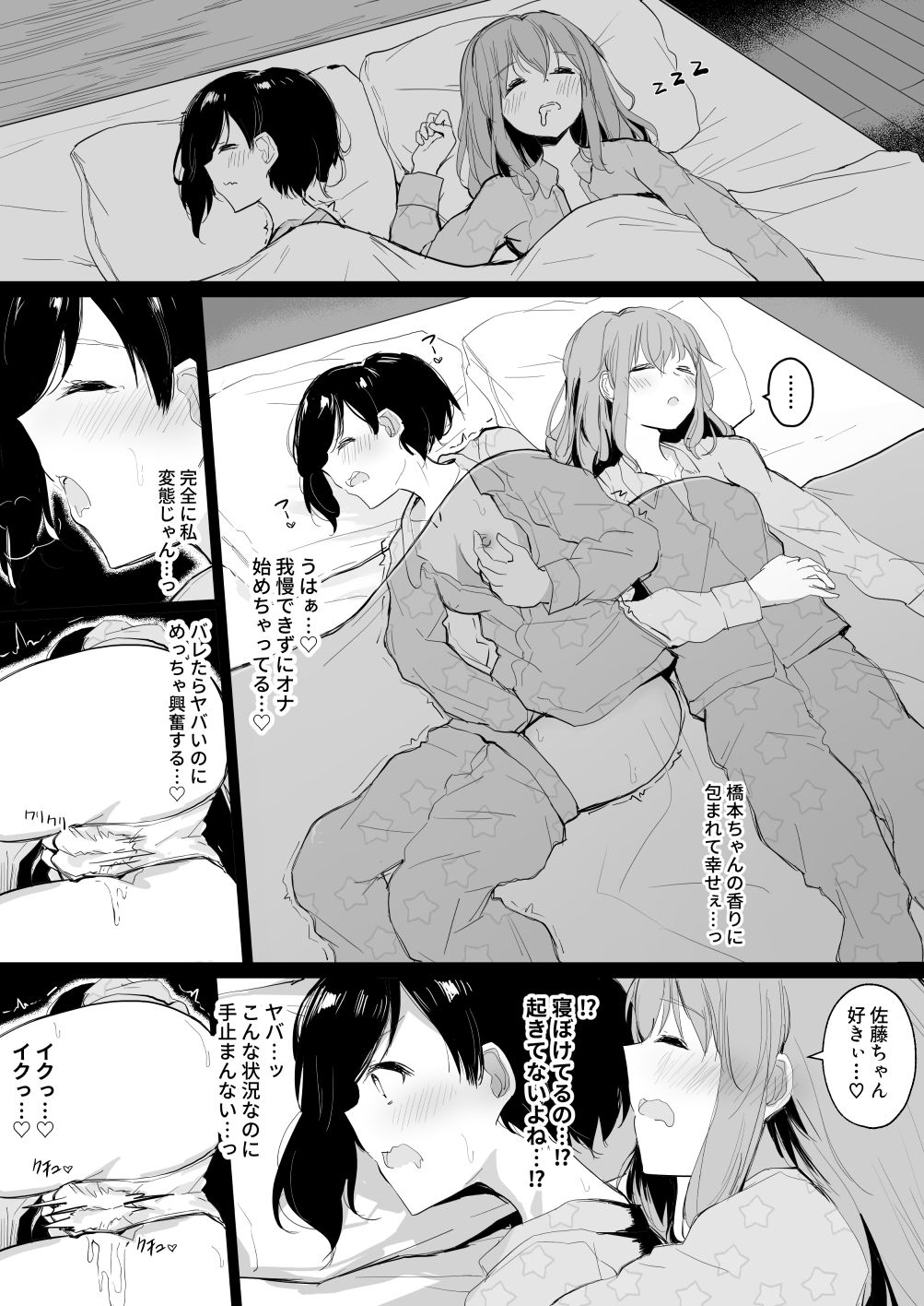 Doukyuusei no Ai ga Omo Sugiru Yuri page 3 full