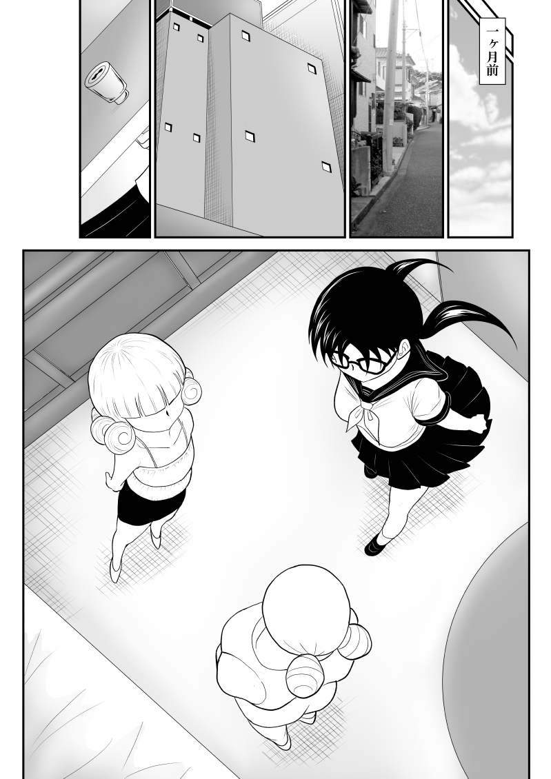 Muramuu Hunters ~The Evil Religion~ page 7 full
