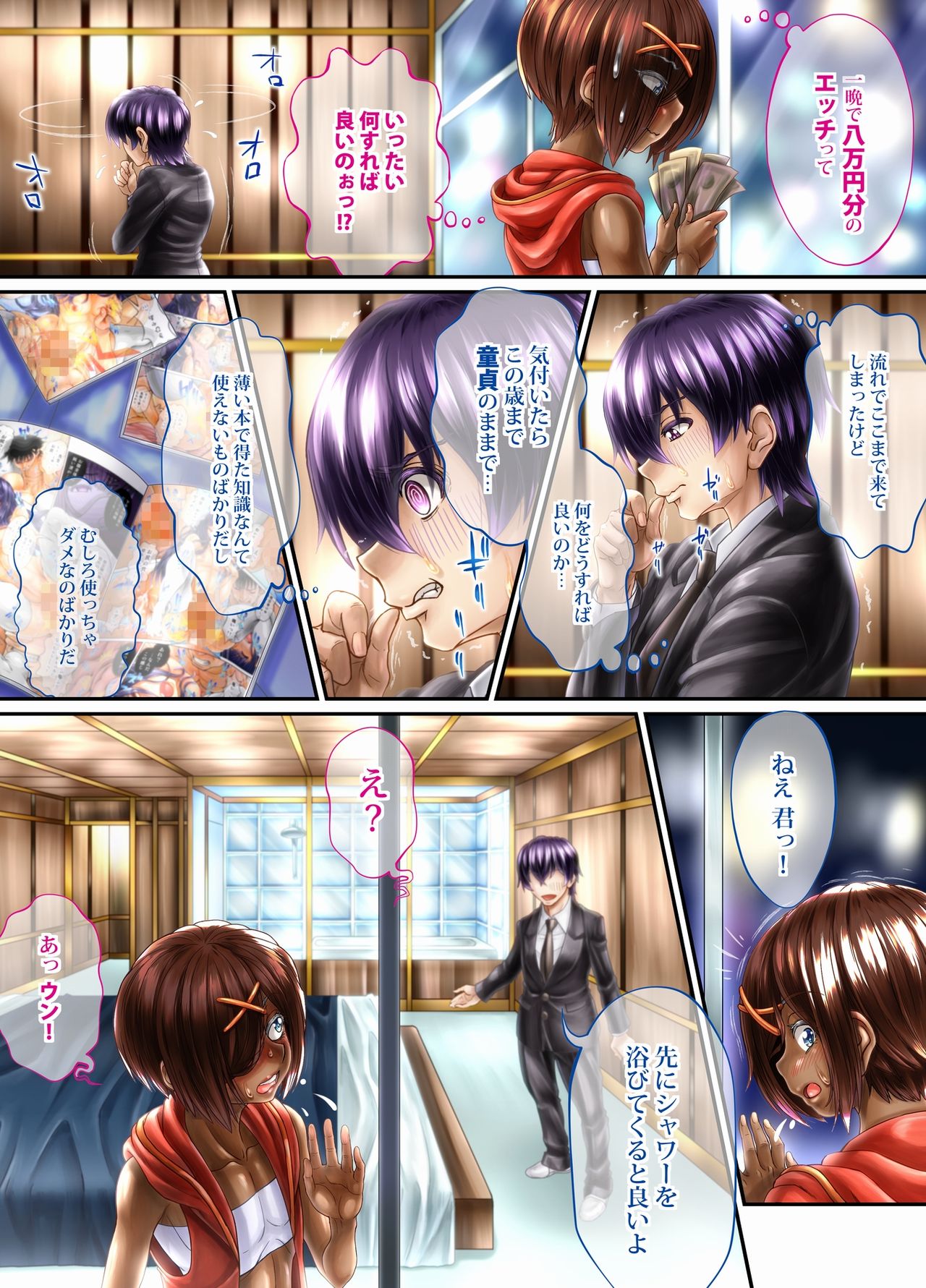 Kuroneko no Tango -Zenpen- page 10 full