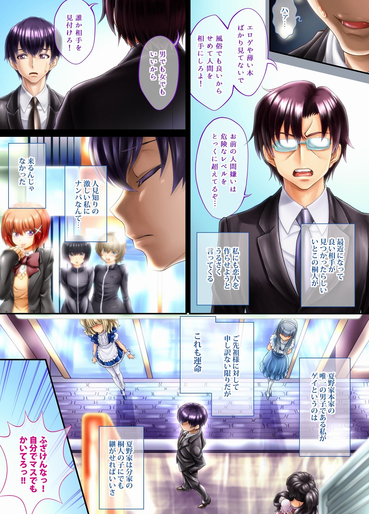 Kuroneko no Tango -Zenpen- page 3 full