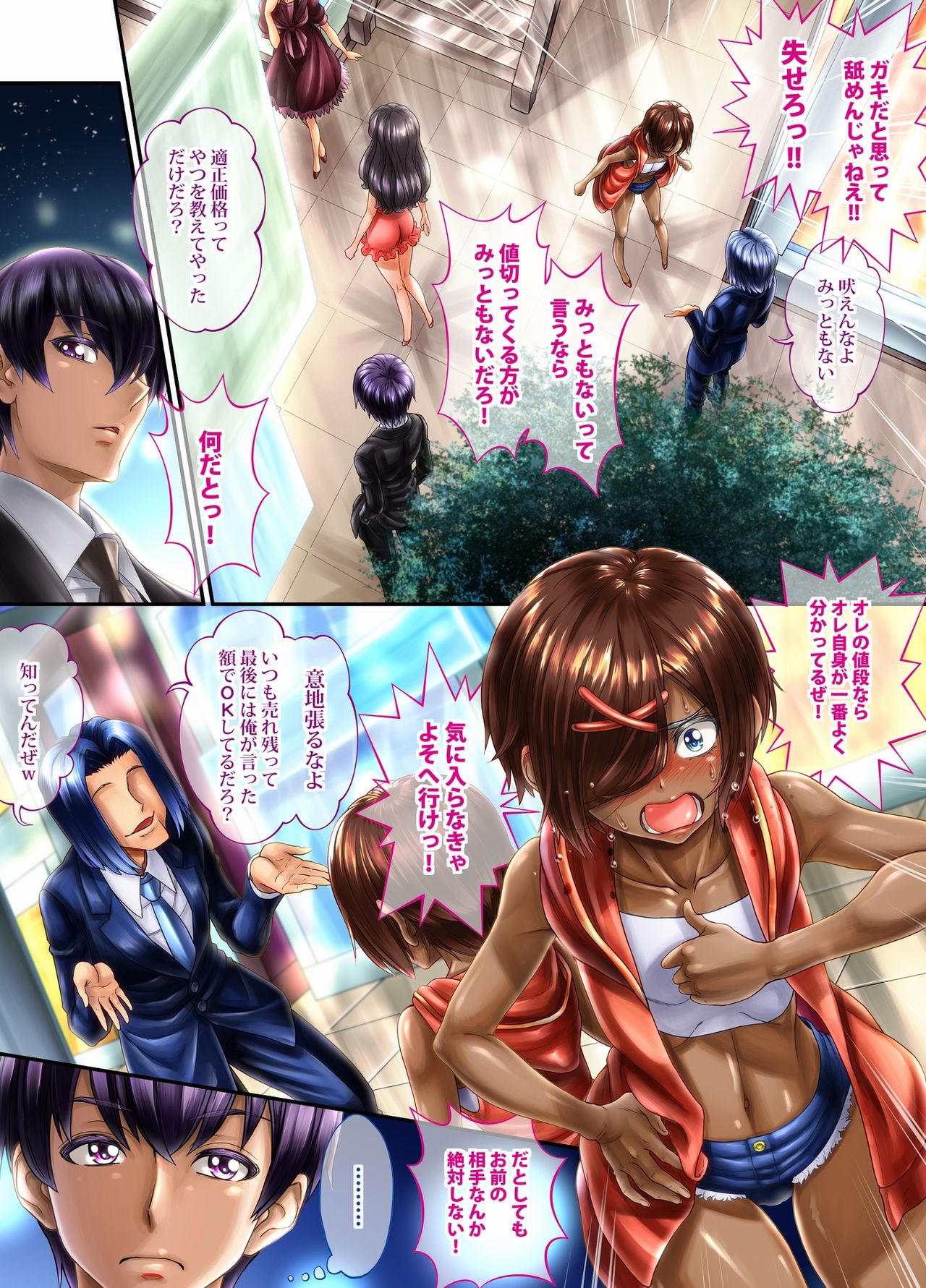 Kuroneko no Tango -Zenpen- page 4 full