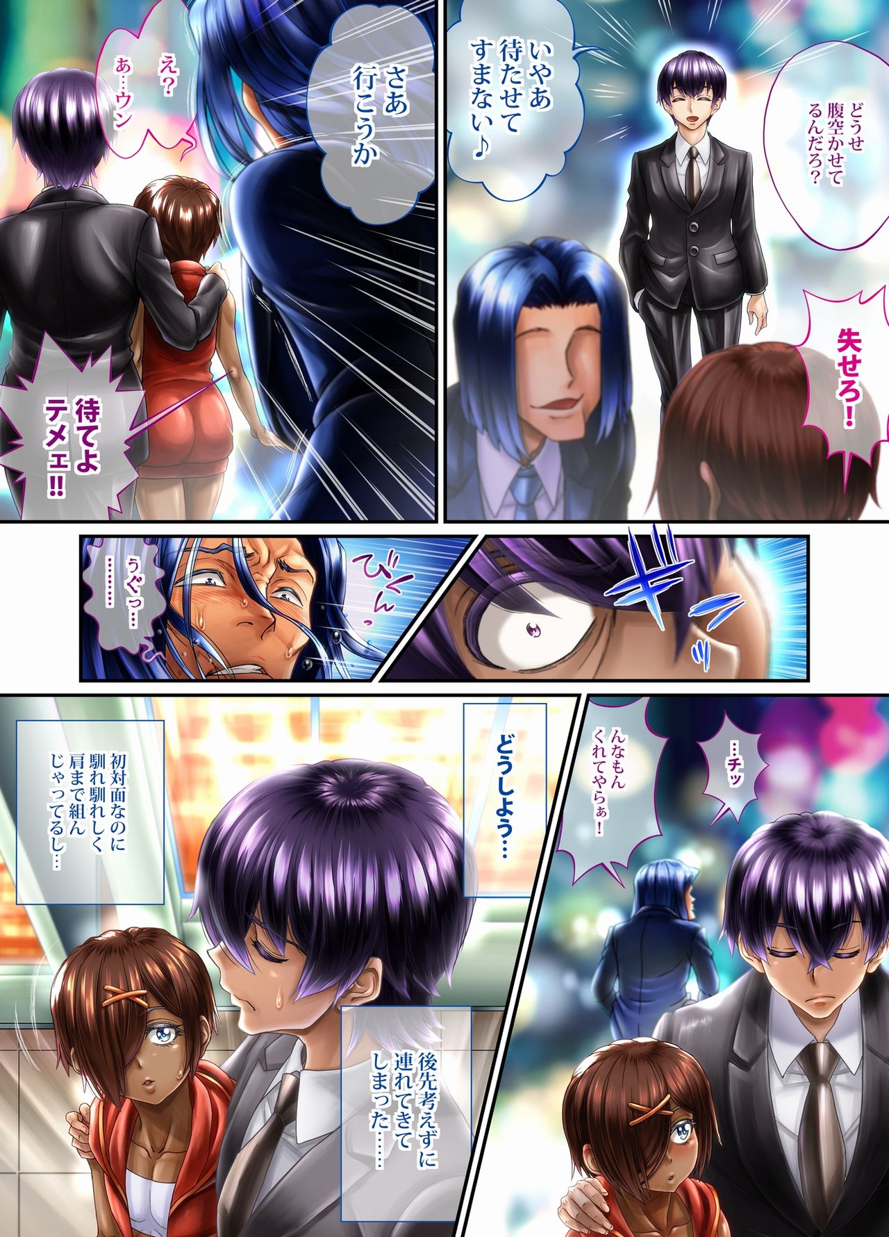 Kuroneko no Tango -Zenpen- page 5 full