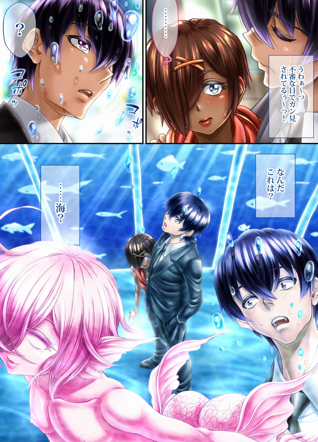 Kuroneko no Tango -Zenpen- page 6 full