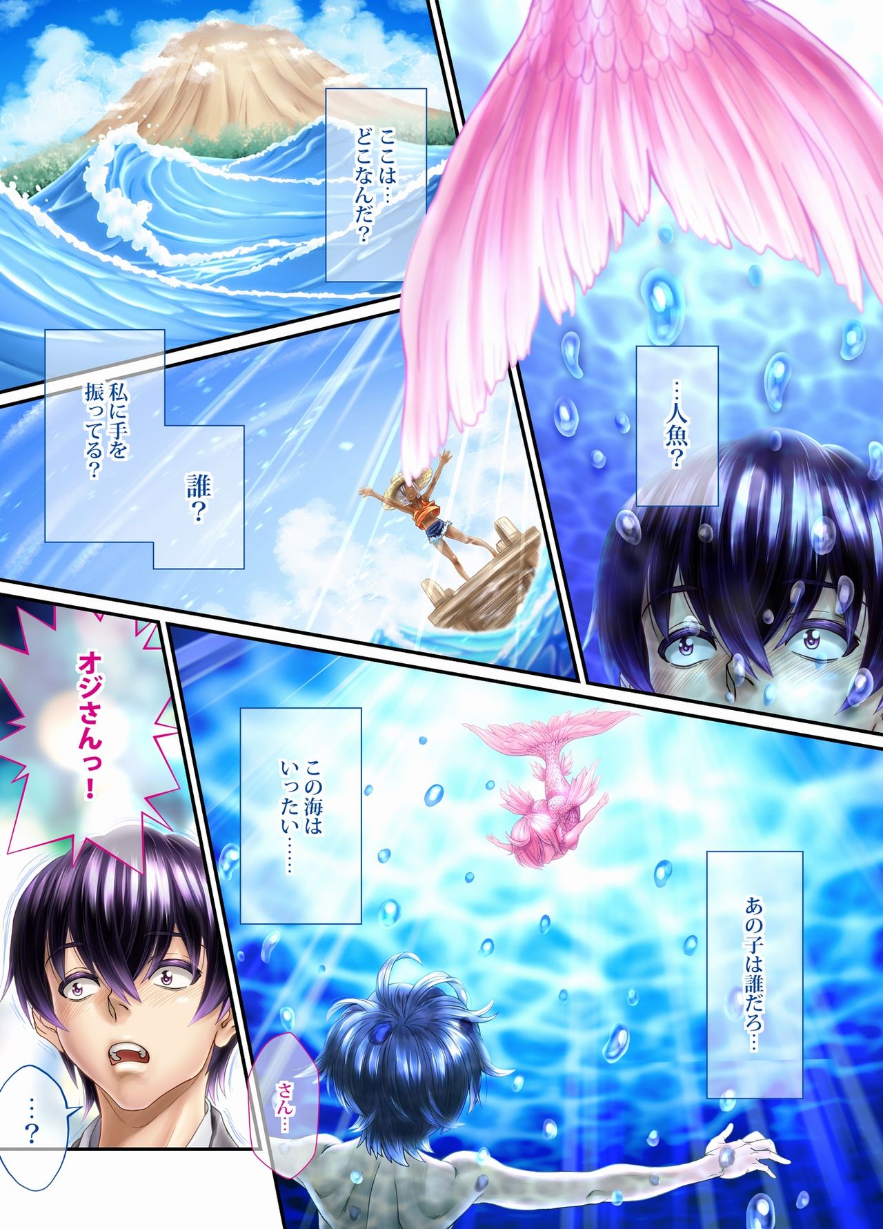 Kuroneko no Tango -Zenpen- page 7 full