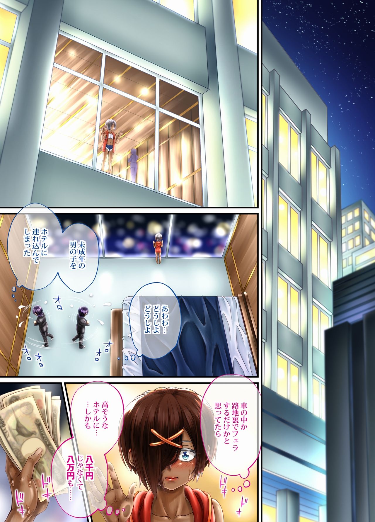 Kuroneko no Tango -Zenpen- page 9 full