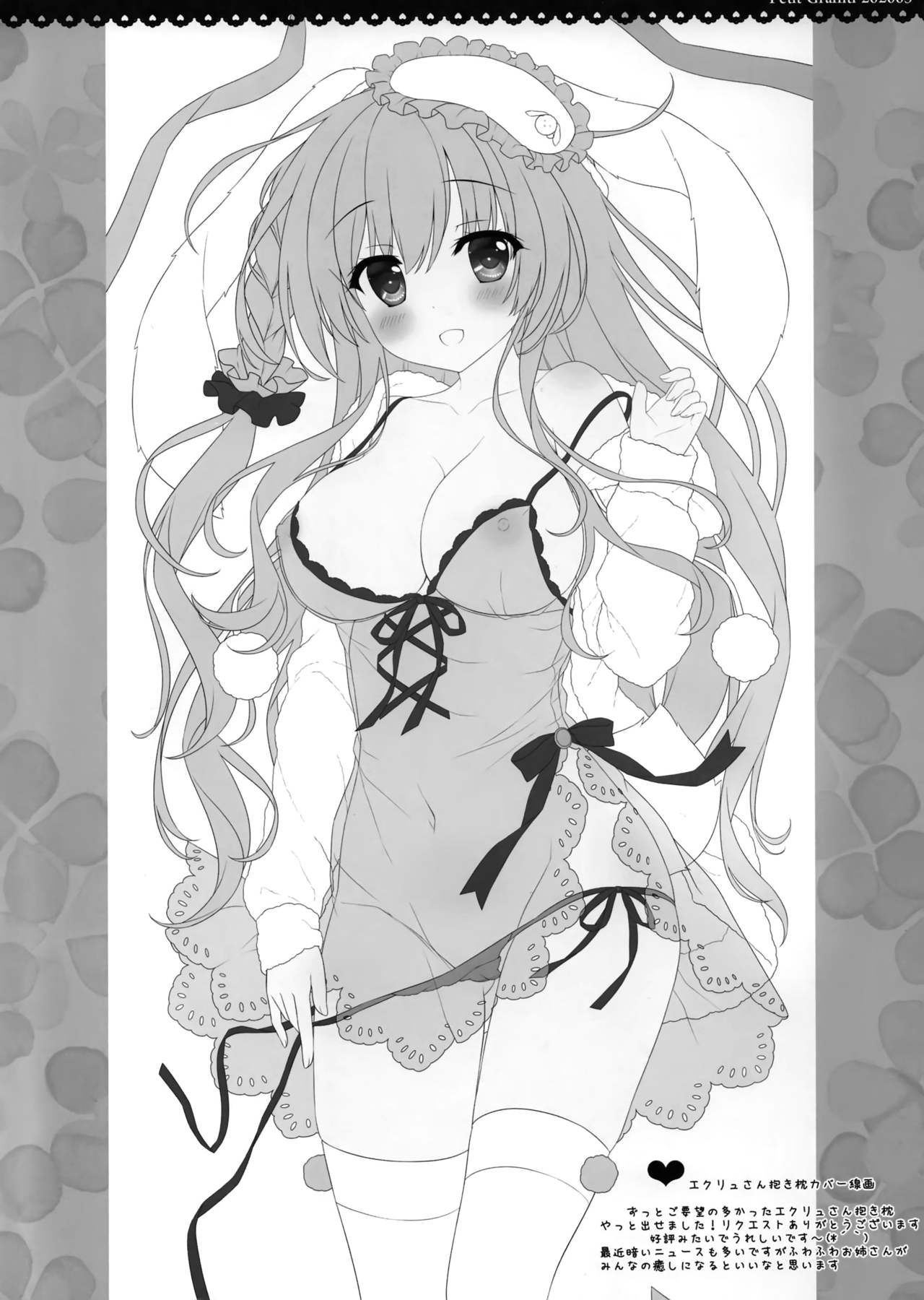 PetitGraffiti202003 page 3 full