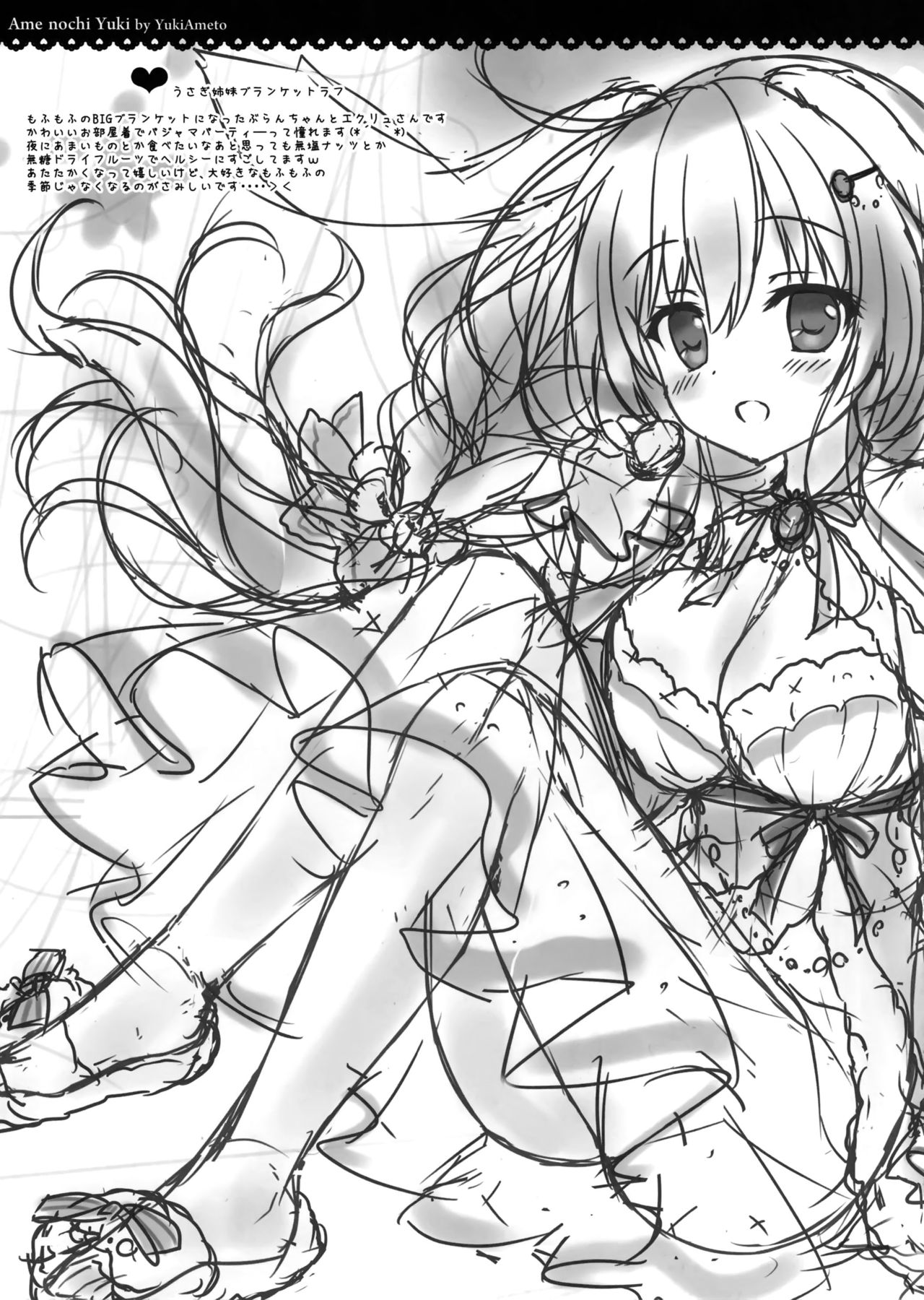 PetitGraffiti202003 page 6 full