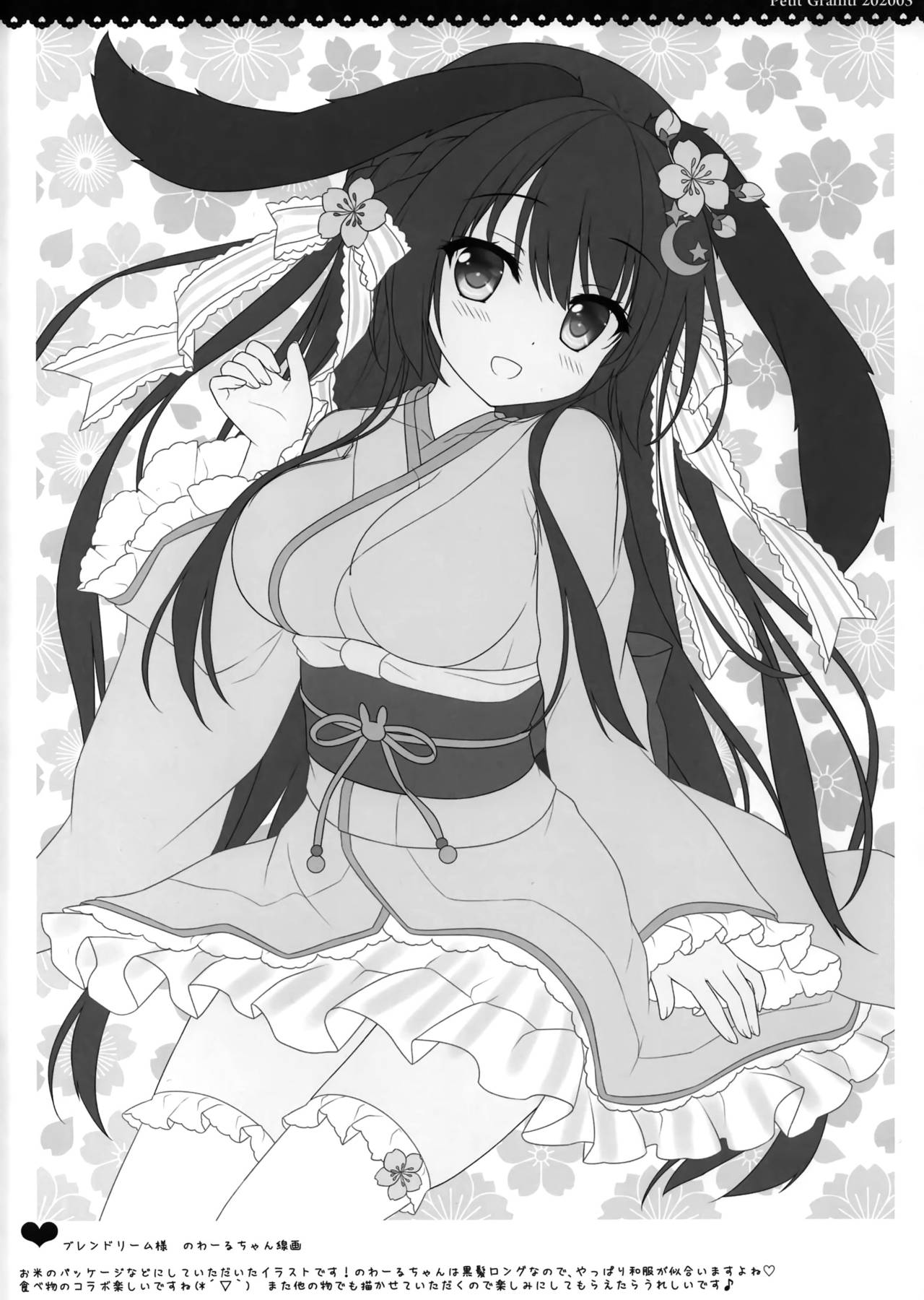 PetitGraffiti202003 page 7 full