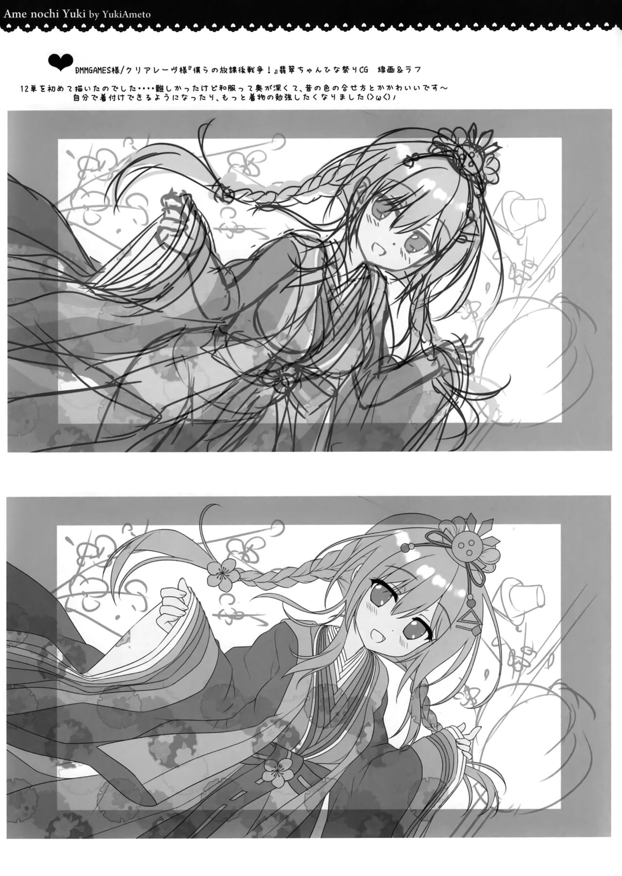 PetitGraffiti202003 page 8 full