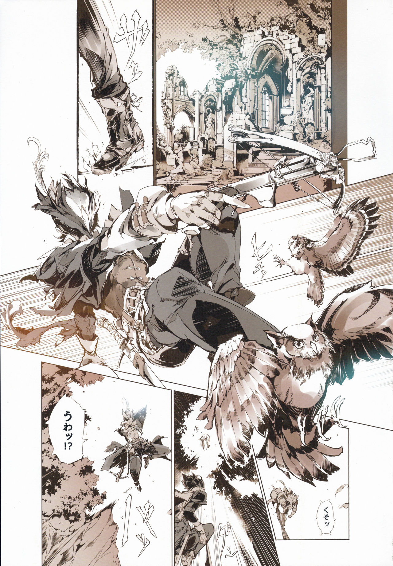 Succura no Takkei - The crucifixion of Succura page 6 full