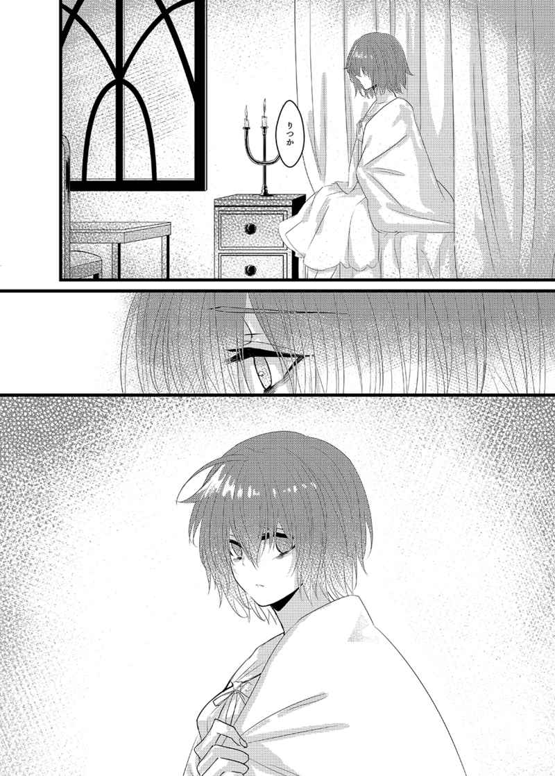 Bad End page 7 full