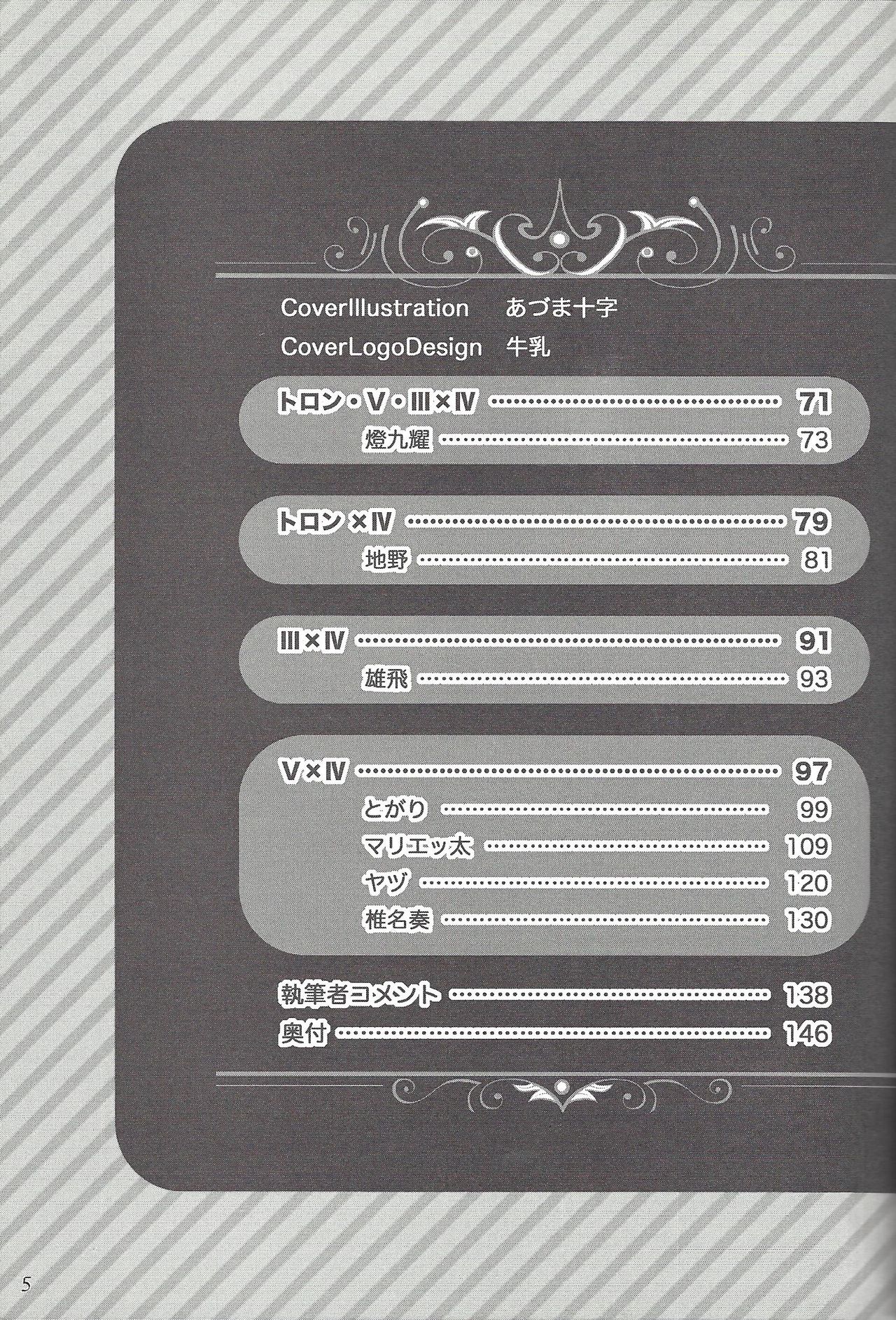 Fan Service Duel no Ato de page 4 full