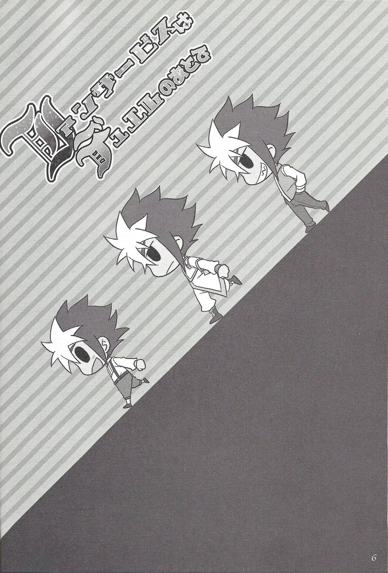 Fan Service Duel no Ato de page 5 full