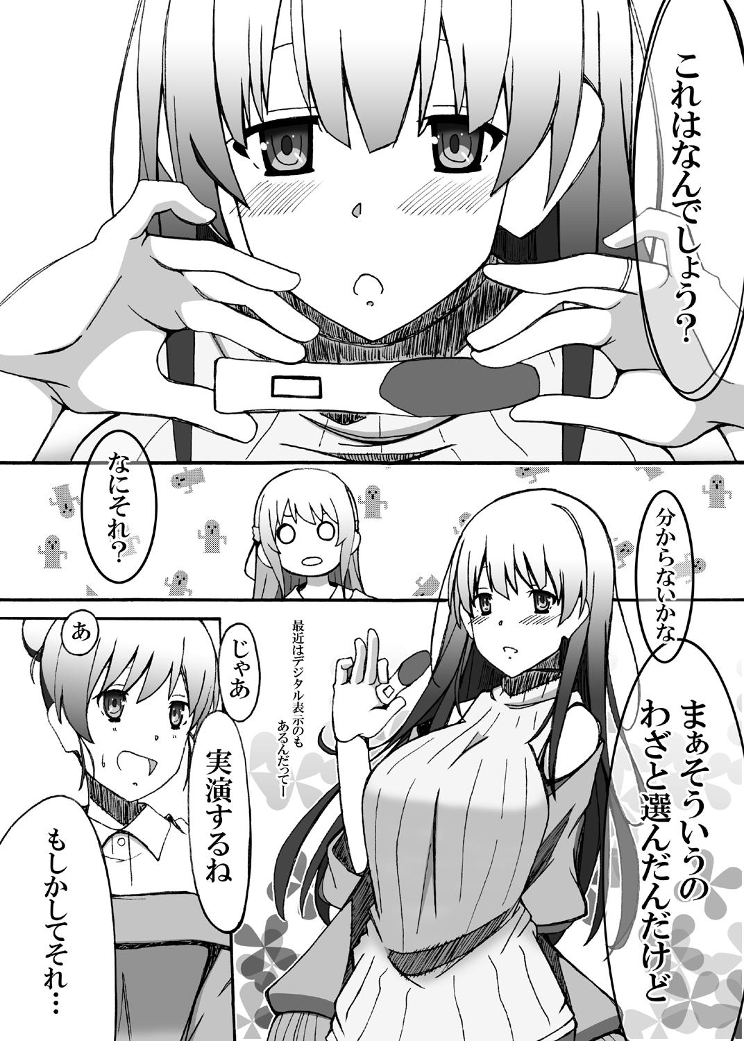 Saenai Main Heroine no Haramikata page 5 full