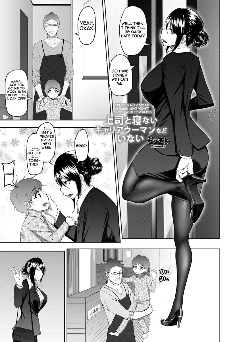 Joushi to Nenai Career Woman nado Inai | There's No Career Woman Who Won't Sleep With Her Boss page 5 full
