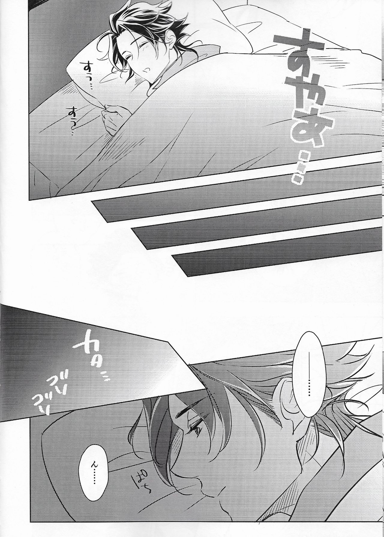 Anata ni Tsutsumarete. page 7 full