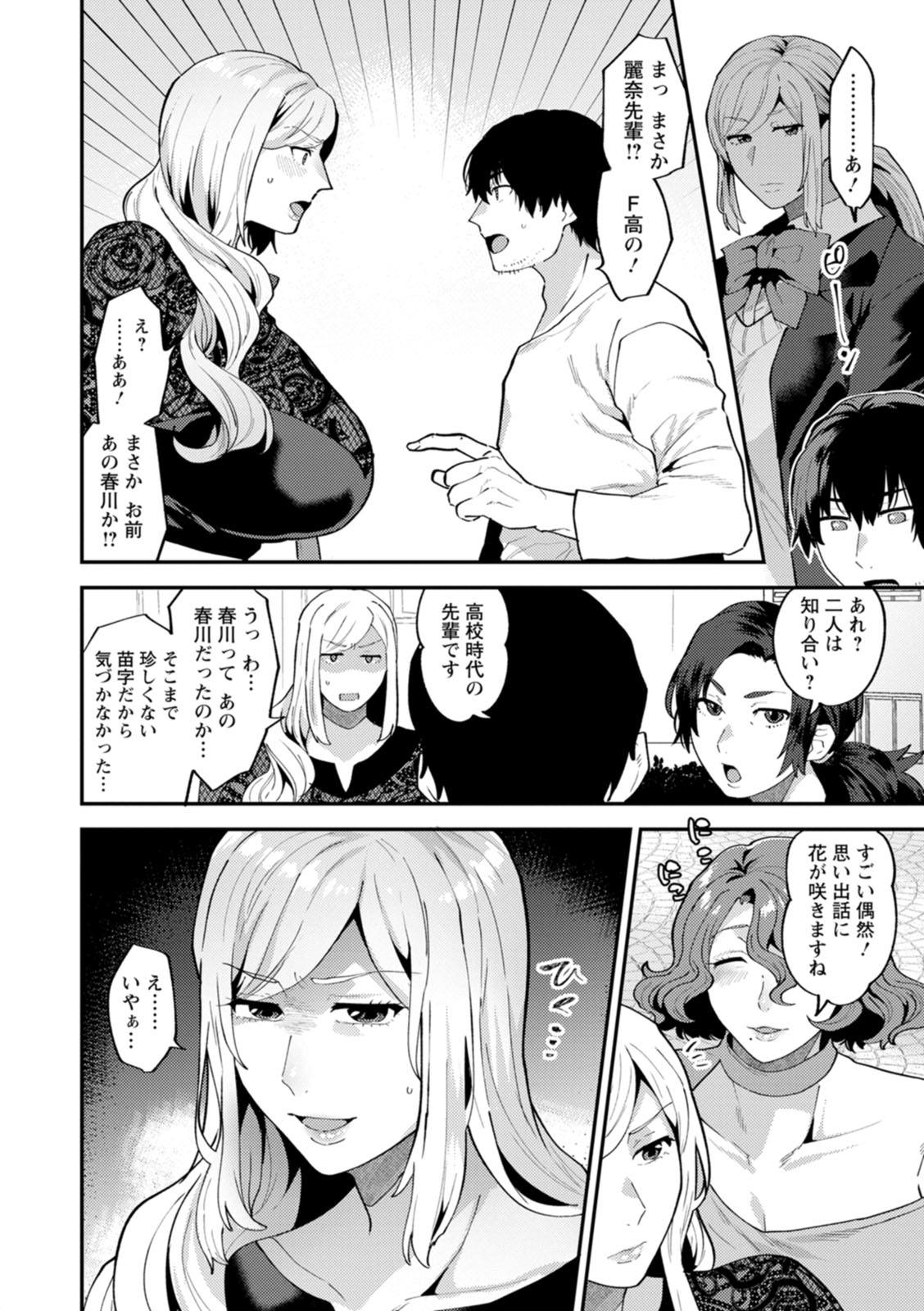 Tantasion no Rinjin - Neighbors of the apartment "Tantasion" page 10 full