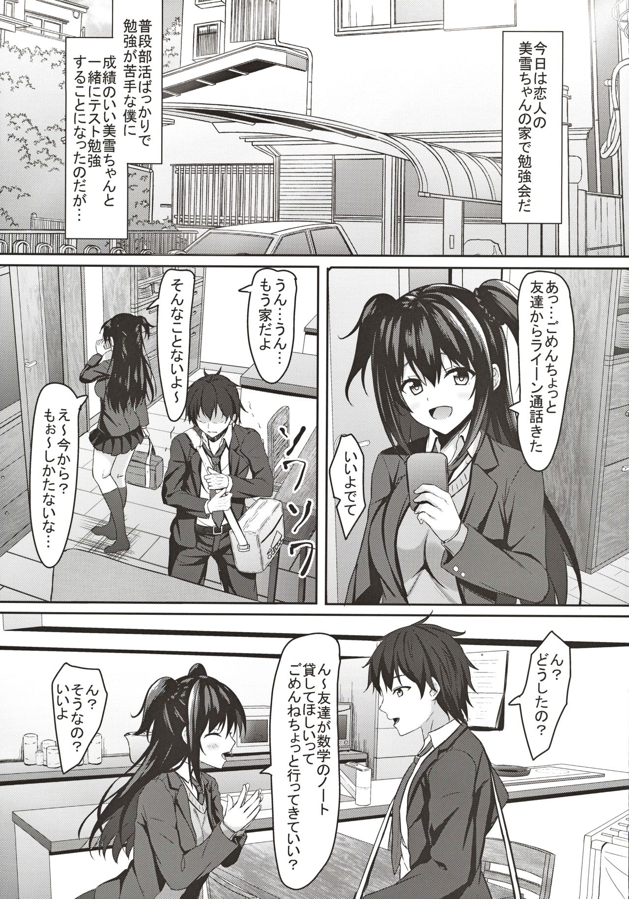 Chuugaku 1-nen no Boku to Koibito no jk no Onee-chan page 4 full