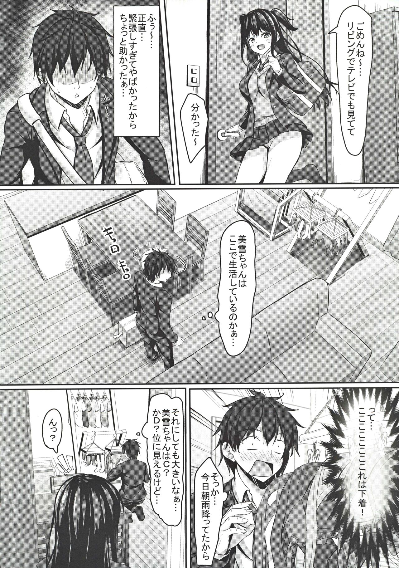 Chuugaku 1-nen no Boku to Koibito no jk no Onee-chan page 5 full