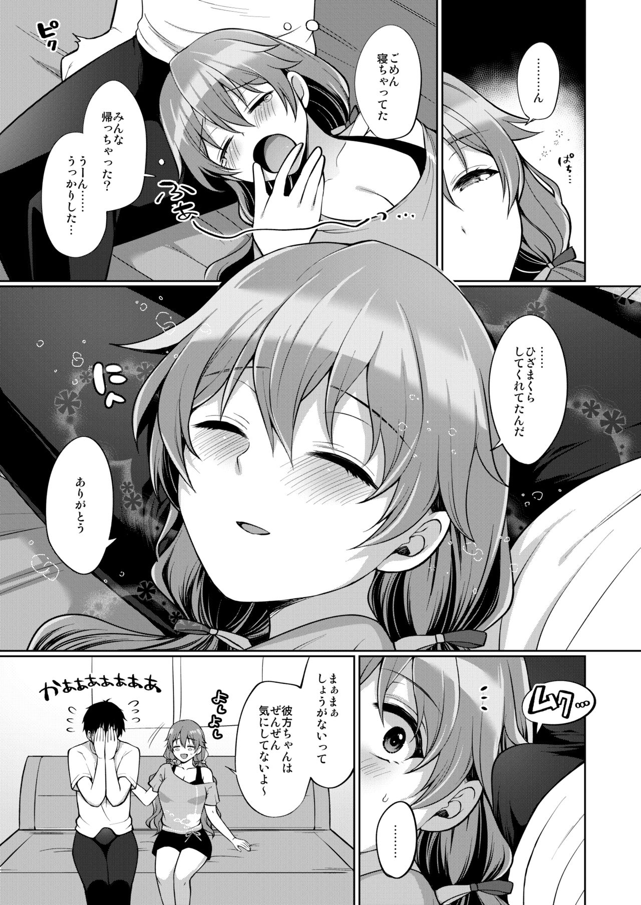 Kanata to Icha Love Ecchi page 5 full