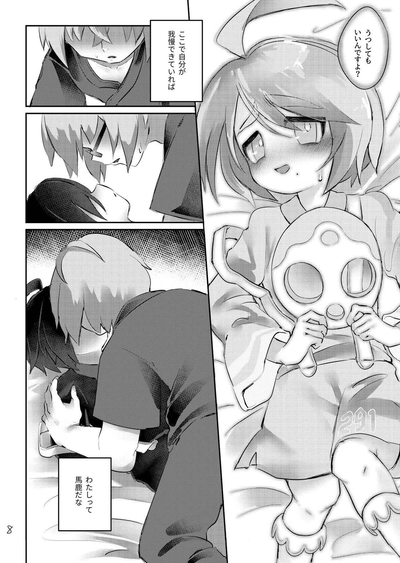 Onion-kun wa Okane ga Nai!! page 10 full