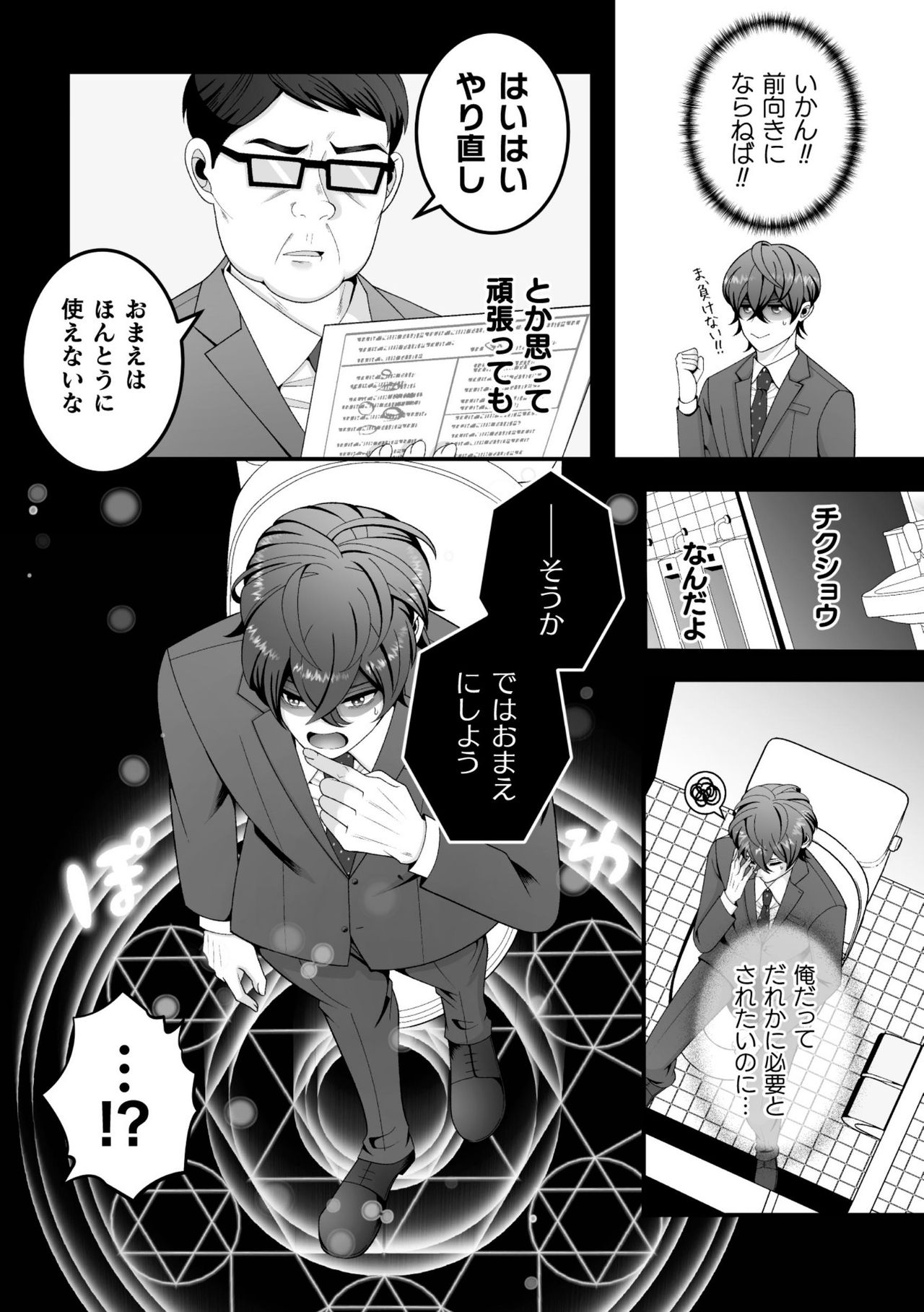 Hanayome Shoukan ~Orc no Koubi Dorei Choukyou~ page 4 full