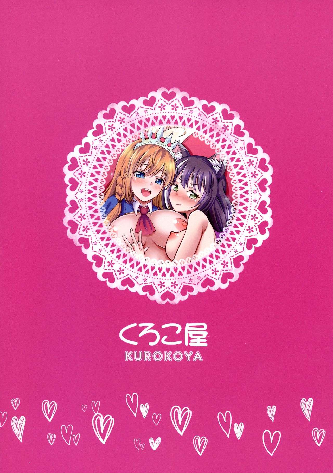 Kyaru-chan to Kabuto Battle desu yo page 2 full