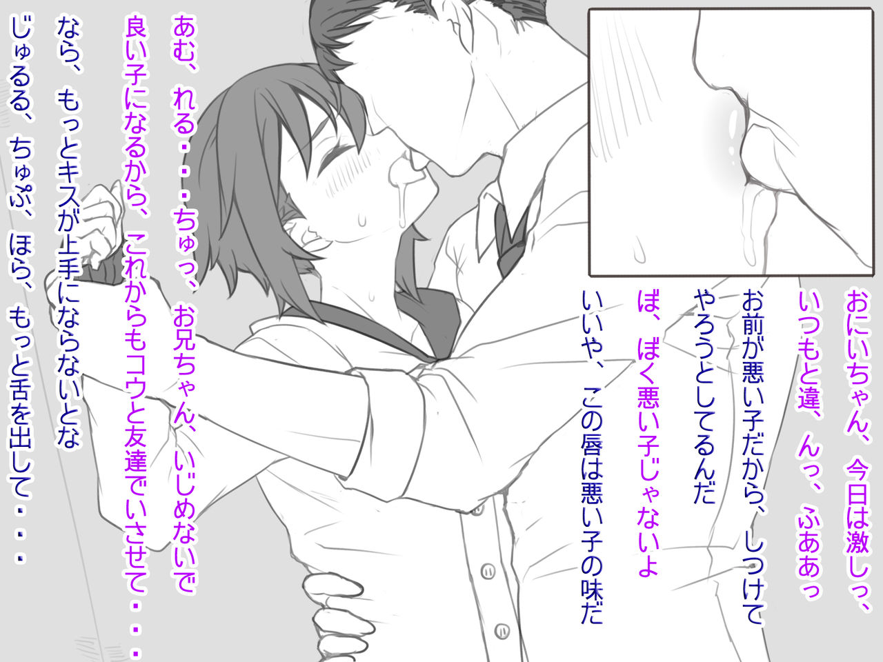 Ase to Seieki Mamire ni Natte Gohoushi Suru Boku wa Onii-chan no Chinpo Dorei page 10 full