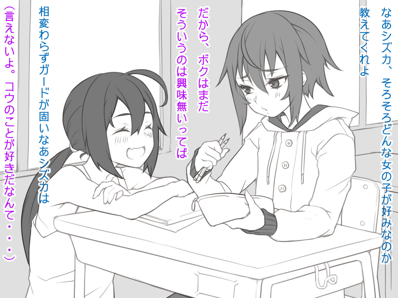 Ase to Seieki Mamire ni Natte Gohoushi Suru Boku wa Onii-chan no Chinpo Dorei page 2 full