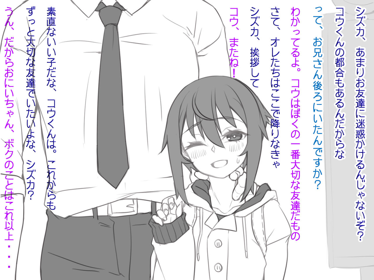 Ase to Seieki Mamire ni Natte Gohoushi Suru Boku wa Onii-chan no Chinpo Dorei page 4 full